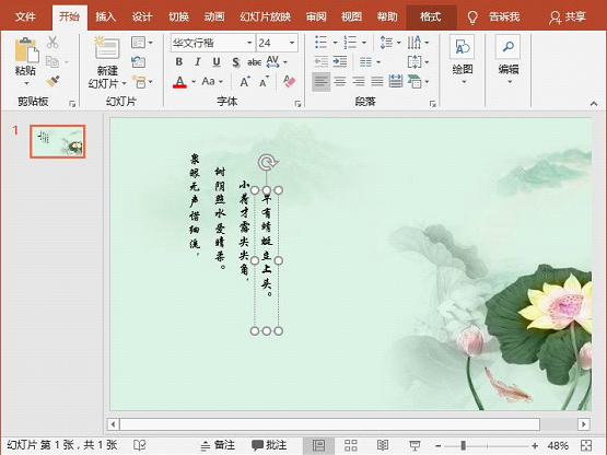 给PPT课件加点动画,能把讲堂变得生动有趣!