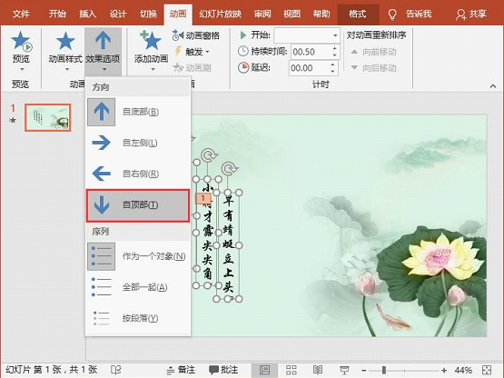 给PPT课件加点动画,能把讲堂变得生动有趣!