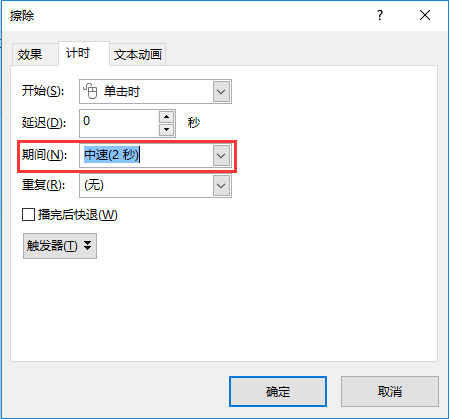 给PPT课件加点动画,能把讲堂变得生动有趣!
