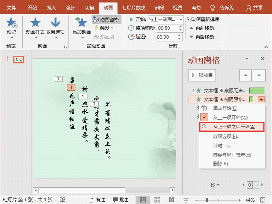 给PPT课件加点动画,能把讲堂变得生动有趣!