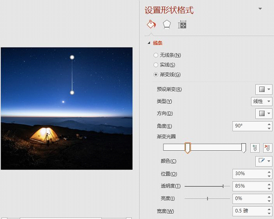 一同来看流星雨,这个PPT动画奇迹别错过了!