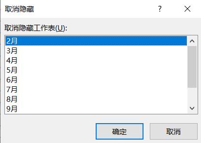 Excel技巧连载15和16:excel批量撤销躲藏作业表的两个最快技巧
