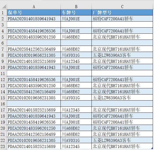 事例演示excel排列功用有什么用以及excel批量删去空白行技巧