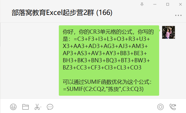 Excel技巧共享:sumif函数隔列求和方法和vlookup匹配出来是N/A的处理方法