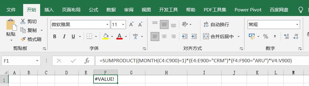 sumproduct多条件求和回来N/A过错的原因剖析和解决方法