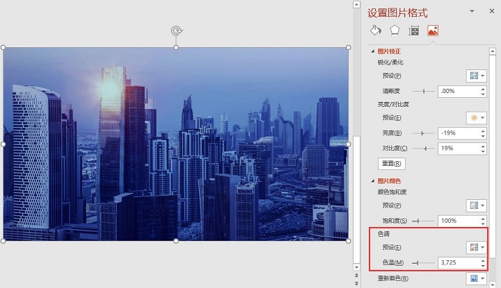 高手才会的PPT图片处理方式,常常做PPT的朋友们保藏吧!