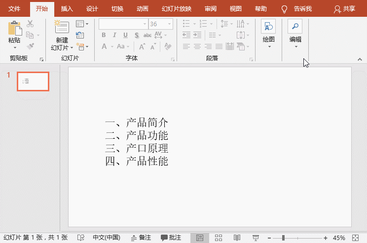 老板说你PPT巨丑?学会这3个小技巧让老板对你刮目相看!