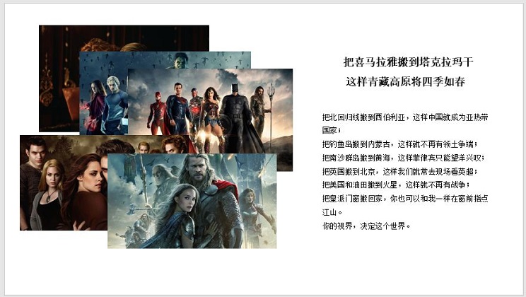 老板说你PPT巨丑?学会这3个小技巧让老板对你刮目相看!