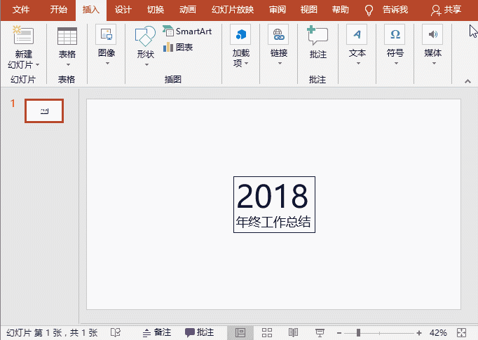 什么样的年终总结可以招引Boss,用PPT开幕式封面就可以了!