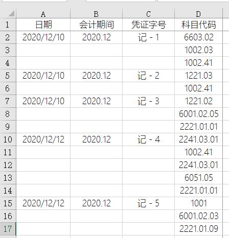 Excel表格一切空值等于上一单元格批量填充以及下一行等于上一行的函数公式