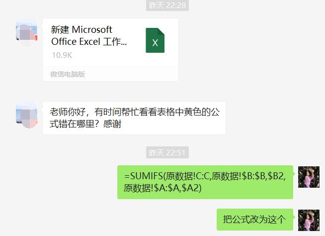 sumifs函数详解教程：sumifs函数的功能—excel技巧教程|叨客学习资料网-叨客学习资料网