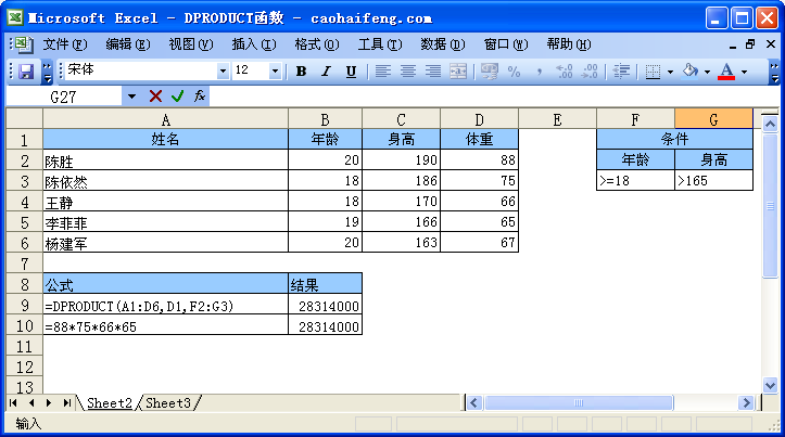 DPRODUCT函数语法及使用方法—excel技巧教程|叨客学习资料网-叨客学习资料网