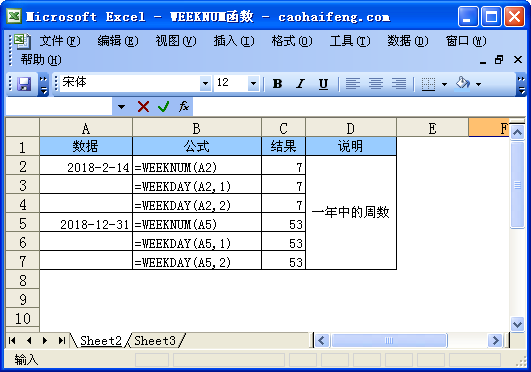 WEEKNUM函数语法及使用方法—excel技巧教程|叨客学习资料网-叨客学习资料网