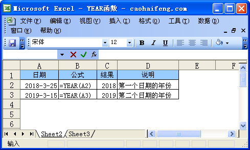 YEAR函数语法及使用方法—excel技巧教程|叨客学习资料网-叨客学习资料网