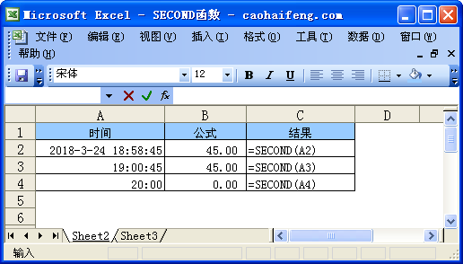 SECOND函数语法及使用方法—excel技巧教程|叨客学习资料网-叨客学习资料网