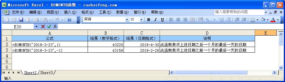 EOMONTH函数语法及使用方法—excel技巧教程|叨客学习资料网-叨客学习资料网