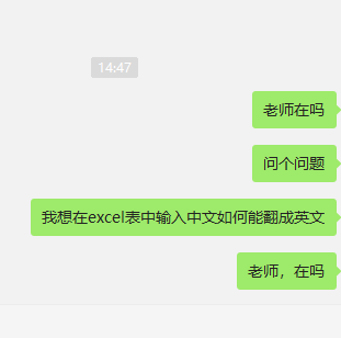 excel中文翻译成英文公式完美处理excel中文批量转英文技巧