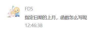 excel怎样核算月数?看看这个excel函数月份核算公式,你会写吗?