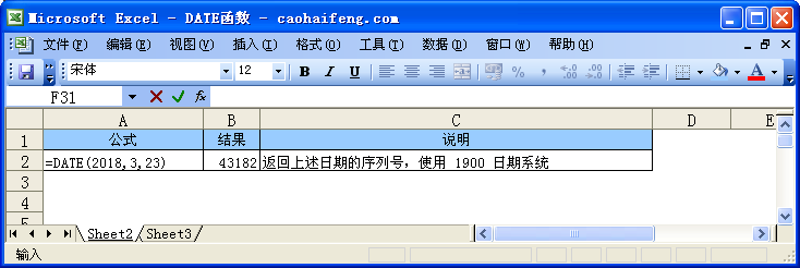 DATE函数语法及使用方法—excel技巧教程|叨客学习资料网-叨客学习资料网
