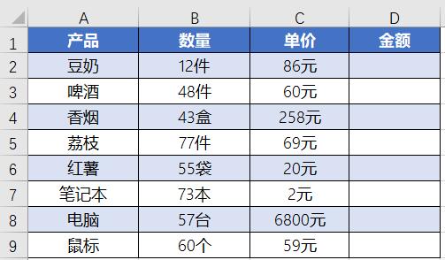 Excel核算求和公式事例:Excel竖列主动求和,一秒完成!