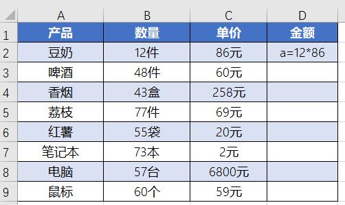 Excel核算求和公式事例:Excel竖列主动求和,一秒完成!