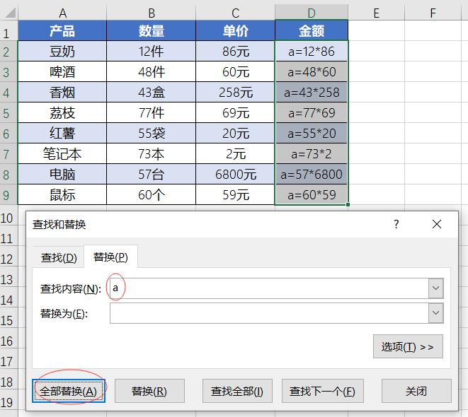 Excel核算求和公式事例:Excel竖列主动求和,一秒完成!