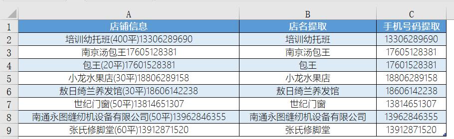 excel提取单元格中的部分内容，绝对有用的快捷键ctrl+e—excel技巧教程|叨客学习资料网-叨客学习资料网