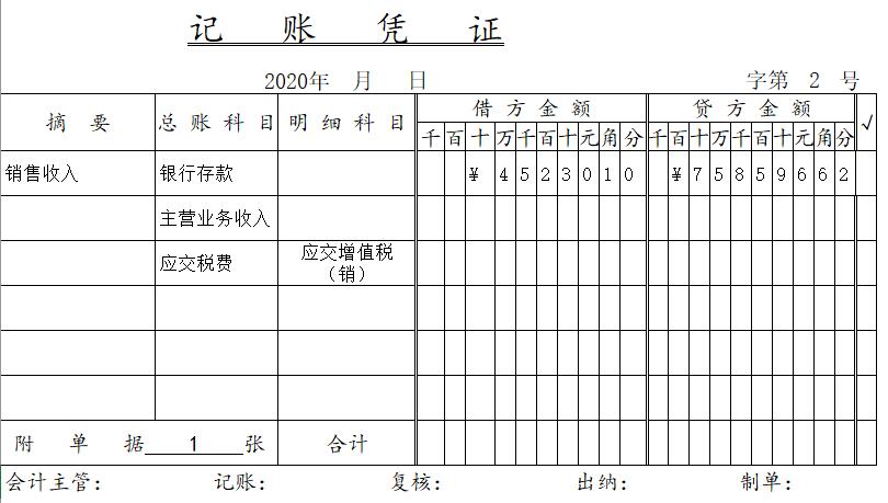 管帐财政人员常用excel函数公式:记账凭证中excel提取金额函数事例