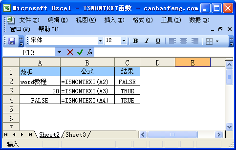 ISNONTEXT函数语法及使用方法—excel技巧教程|叨客学习资料网-叨客学习资料网