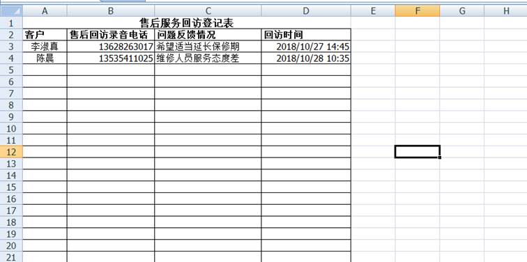 excel输入技巧:13种日期输入法你只会第1种手动输入?