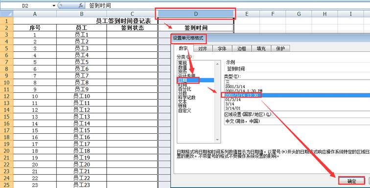 excel输入技巧:13种日期输入法你只会第1种手动输入?