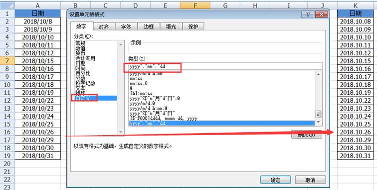 excel输入技巧:13种日期输入法你只会第1种手动输入?