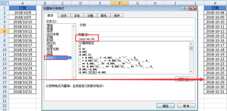 excel输入技巧:13种日期输入法你只会第1种手动输入?