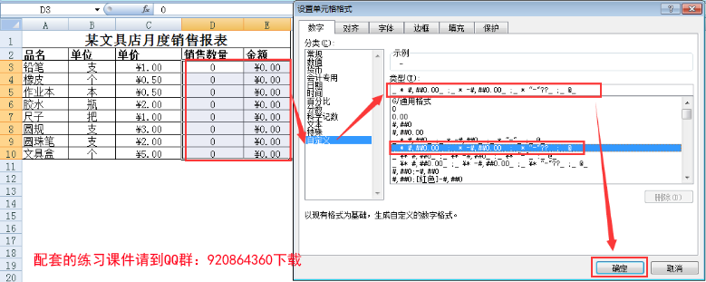 搞定细节控老板的Excel数据百变幻术② 数据可分段,高兴不打折