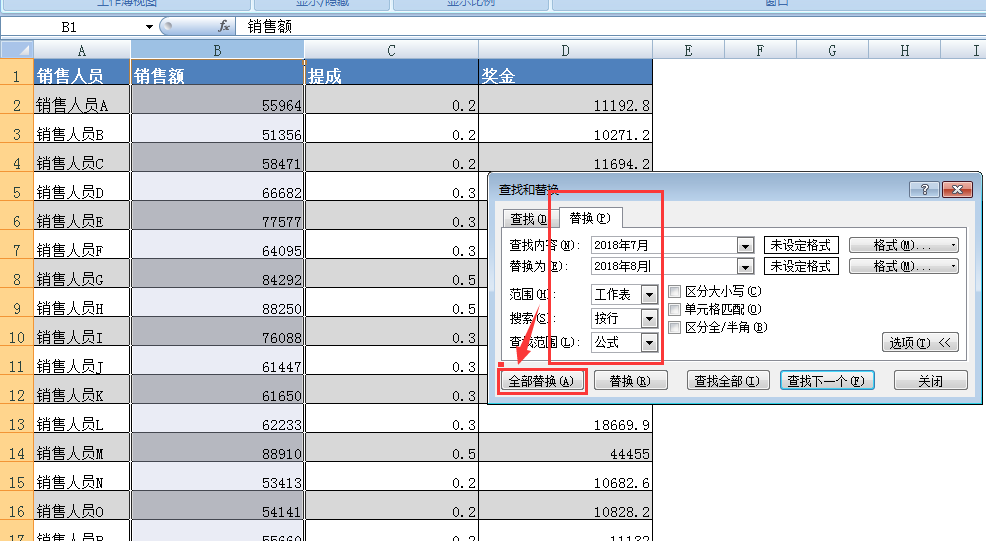 Excel查找替换妙用第3波:这样去换行符才快!