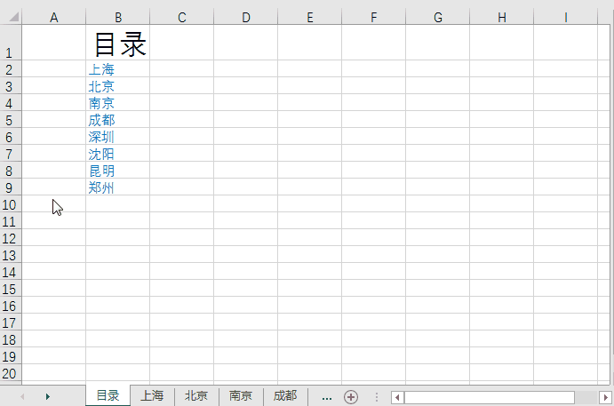 最方便的Excel目录制造:不必公式,只需3次复制粘贴