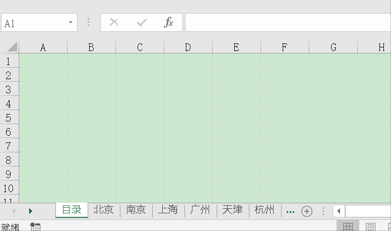 最方便的Excel目录制造:不必公式,只需3次复制粘贴