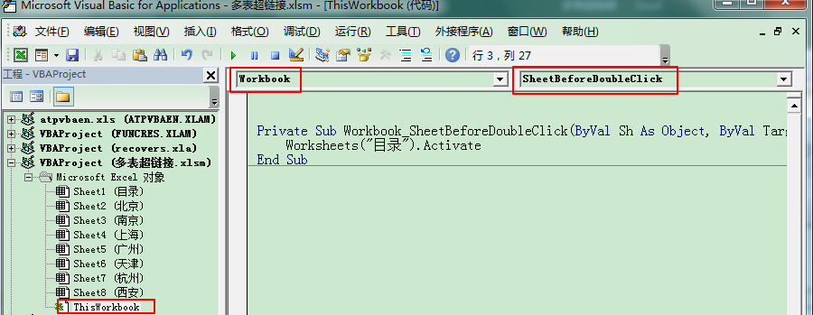 最方便的Excel目录制造:不必公式,只需3次复制粘贴