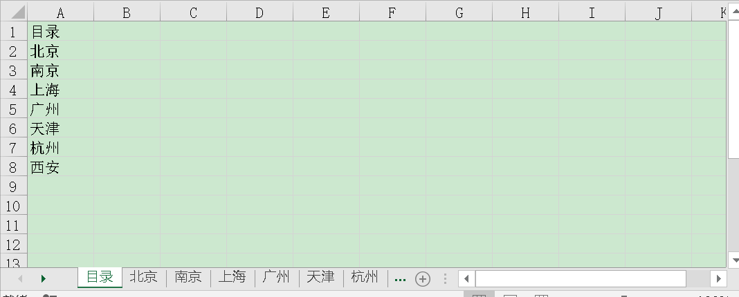 最方便的Excel目录制造:不必公式,只需3次复制粘贴
