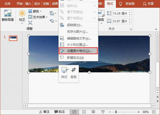 你信吗?PPT也能做出传神水面影子作用!