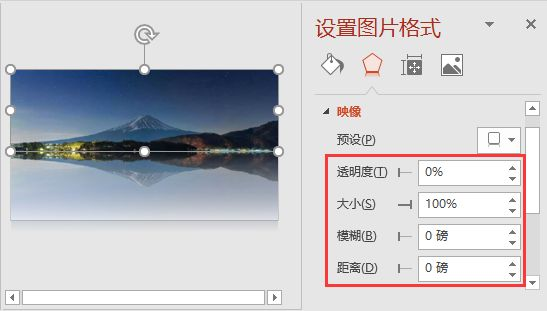 你信吗?PPT也能做出传神水面影子作用!