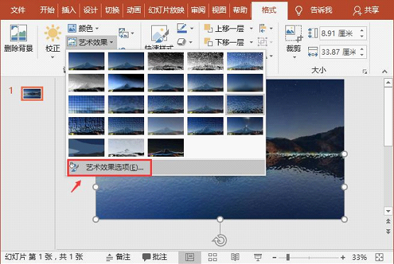你信吗?PPT也能做出传神水面影子作用!