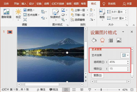 你信吗?PPT也能做出传神水面影子作用!