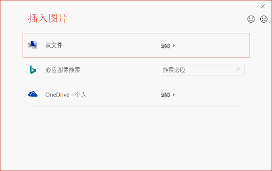 PPT自带项目符号太丑? 无妨试试自定义项目符号!