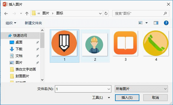 PPT自带项目符号太丑? 无妨试试自定义项目符号!
