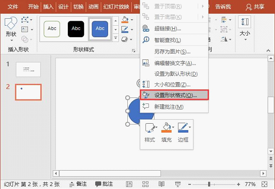 PPT自带项目符号太丑? 无妨试试自定义项目符号!