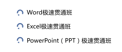 PPT自带项目符号太丑? 无妨试试自定义项目符号!