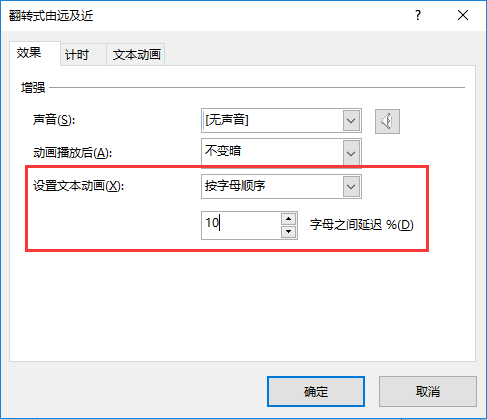 关于PPT文字动画,学会这一招就够了!