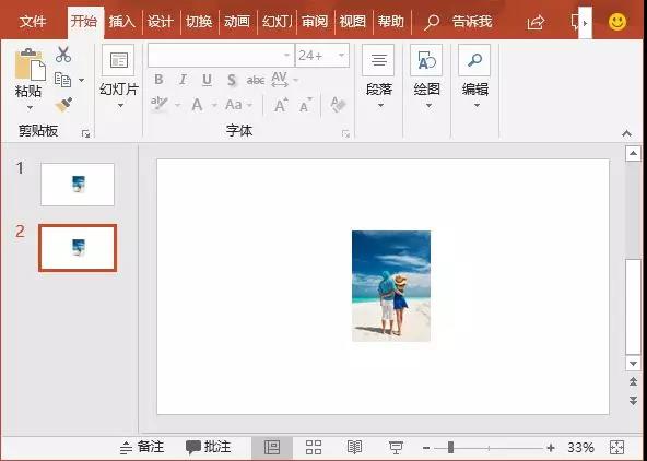 PPT动画教程:快戳,老司机教你把戏看图!