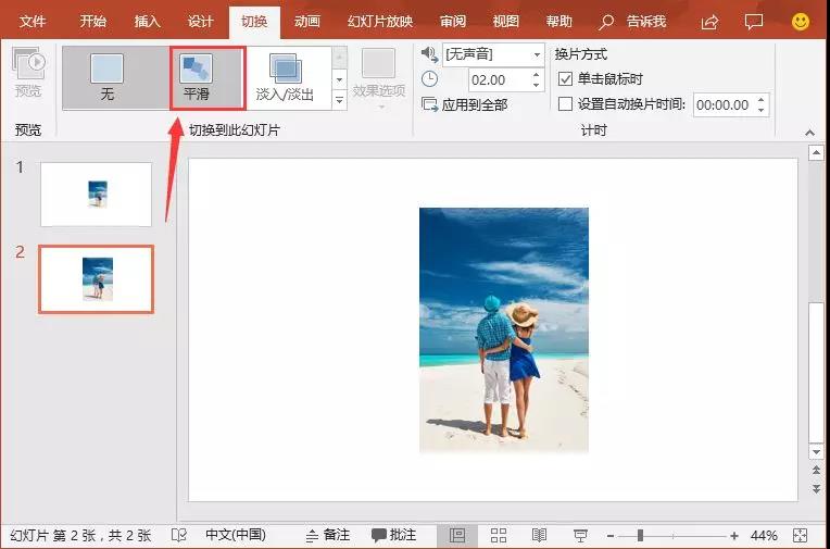 PPT动画教程:快戳,老司机教你把戏看图!